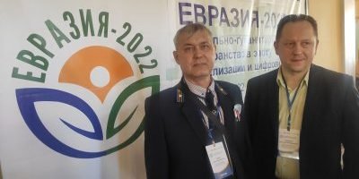 форум «Евразия-2022 «Социально-гуманитарное пространство в эпоху глобализации и цифровизации»