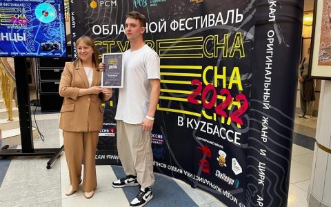 Итоги фестиваля «Студенческая весна в Кузбассе – 2022»
