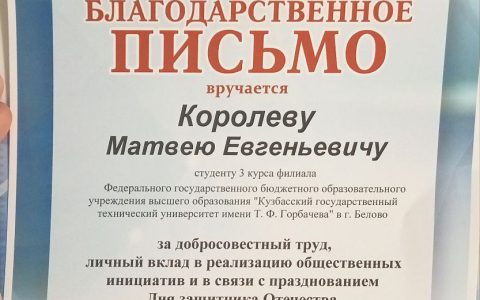 В преддверии Дня защитника Отечества
