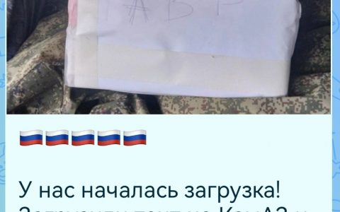 Поддержка бойцов на СВО