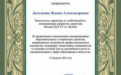 Благодарственное письмо — знак признания труда!