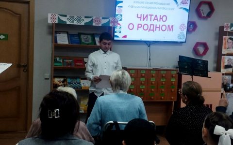 Большое чтение