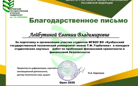 Поздравляем победителей!