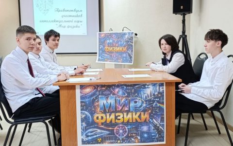 Мир физики